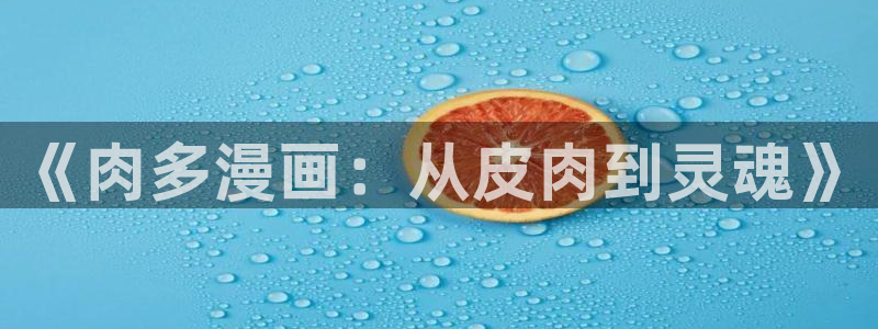 omofun下载ios