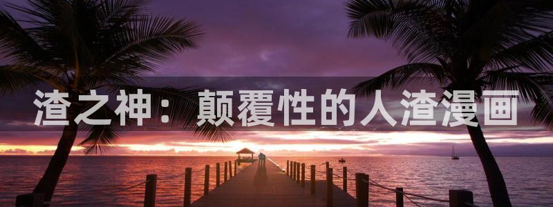 omofun网页版入口
