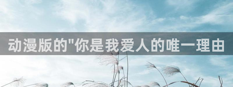 omofun漫画官网入口