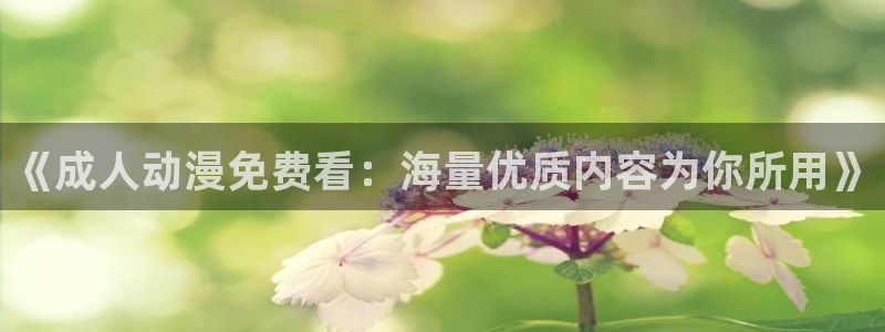 动漫软件omofun