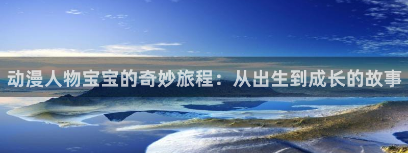 omofun专注动漫的网站