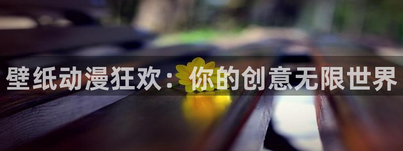 omofun苹果下载ios