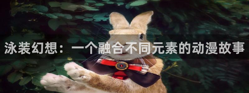 omofun动漫怎么下载