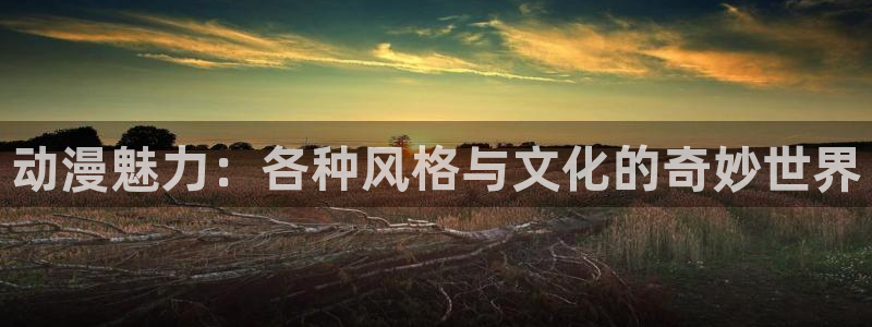 omofun 动漫在线观看免费全集