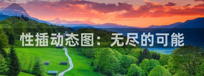 omofun动漫官网正版下载