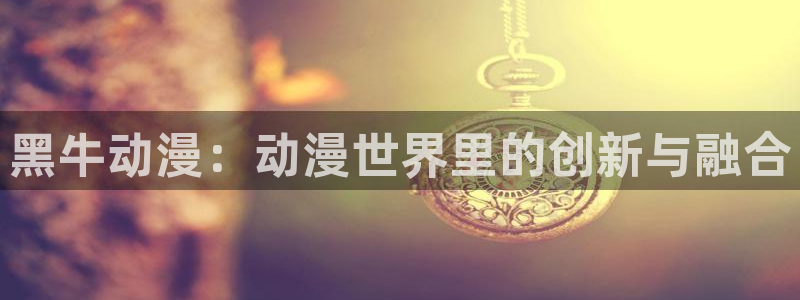 omofun纯净版下载