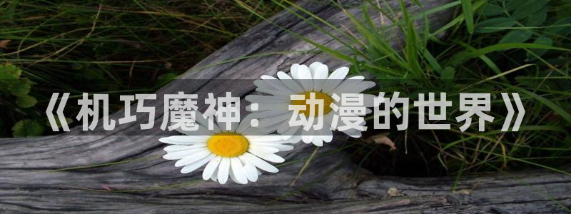 omofun免签