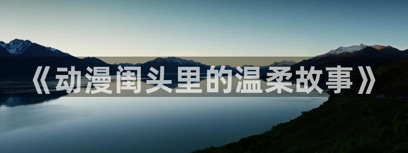 omofun网页版入口分享ios