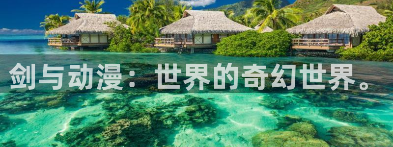 omofun动漫官网在线看