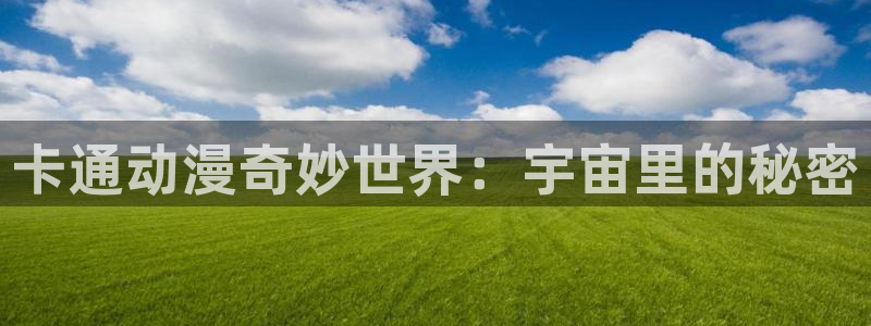 omofun专注动漫的网站