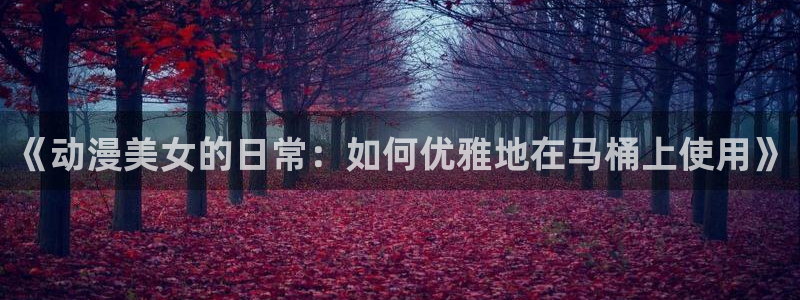omofun官方正版