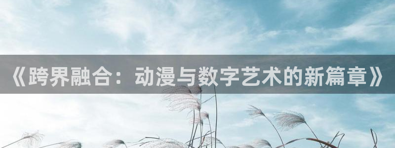 omofun动漫动画