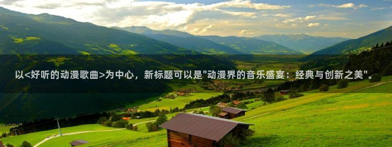 omofun动漫官网入口网址