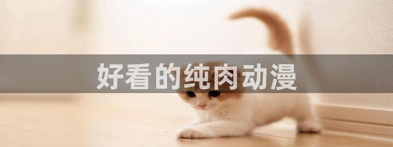 omofun有ios版吗