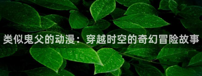 omofun动漫王国
