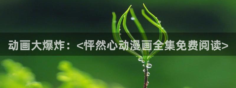 omofun动漫旧版本