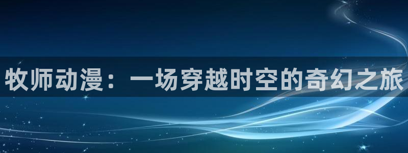 omofun下载官方app