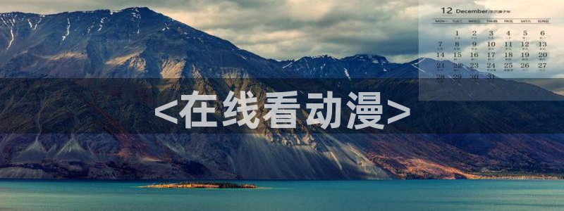 网页版omofun