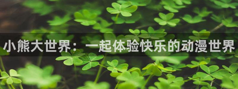 omofun官网入口苹果