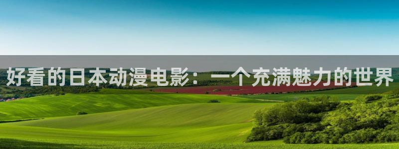 omofun链接