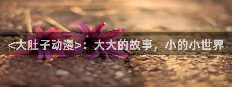 omofun官网正版下载