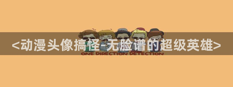 omofun动漫网官网