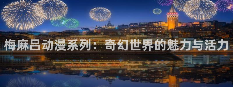 omofun免费下载