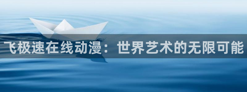 omofun动漫官方正版入口