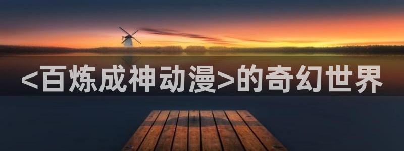 omofun电脑端