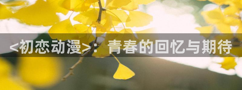 omofun动漫官方
