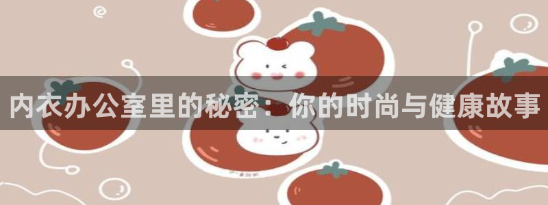 omofun中文官网