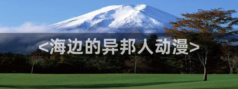 omofun 官网