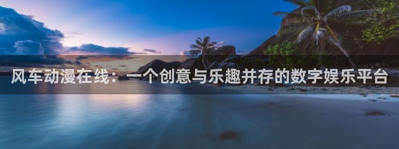 omofun动漫官网入口
