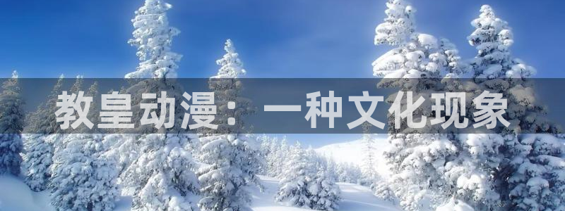 omofun网页版登录入口