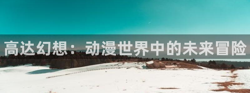 omofun.动漫在线看