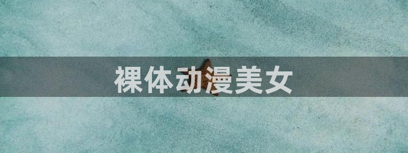 omofun正版下载ios