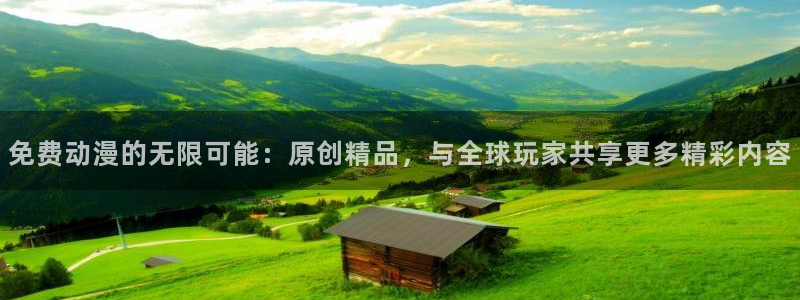 女神降临omofun动漫